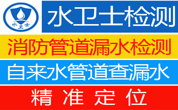 平舆暗管漏水检测